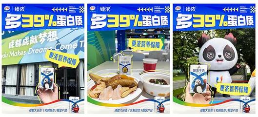 從大運(yùn)會(huì)到世界奶業(yè)大會(huì),伊利臻濃持續(xù)向世界發(fā)出品牌強(qiáng)音