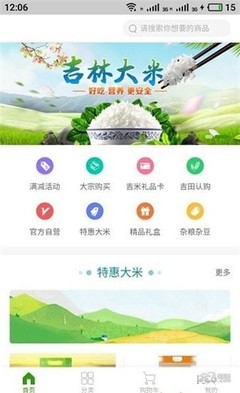百姓大米網 v1.0.1 開啟網上貿易代理新紀元，賦能農產品流通